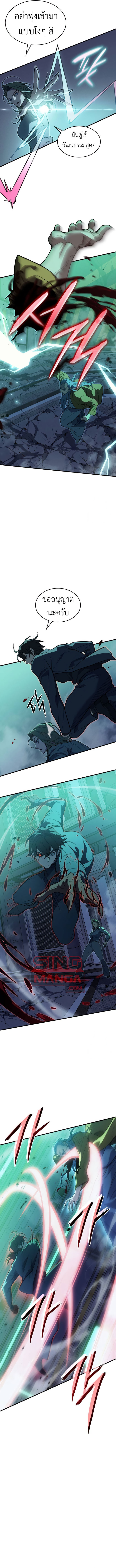 Read Regressing with the King’s Power TH Manga Online