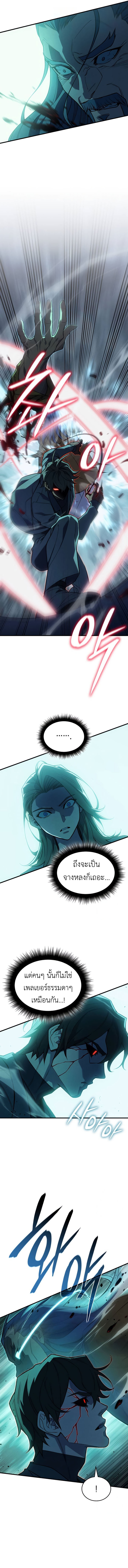 Read Regressing with the King’s Power TH Manga Online