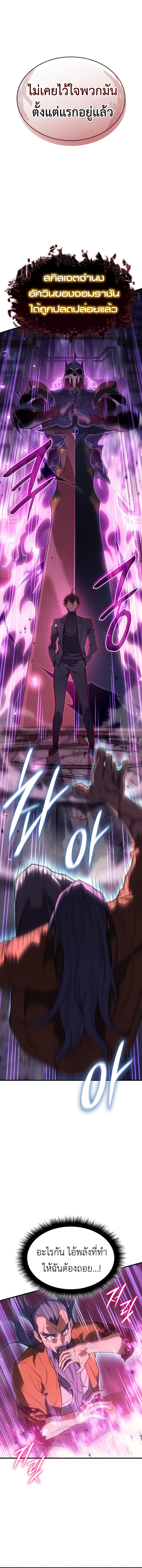 Read Regressing with the King’s Power TH Manga Online