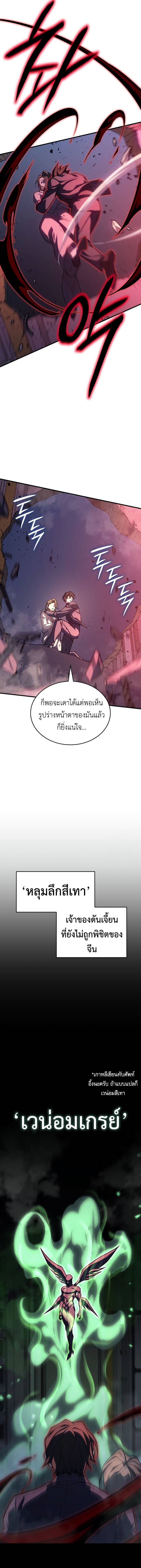 Read Regressing with the King’s Power TH Manga Online