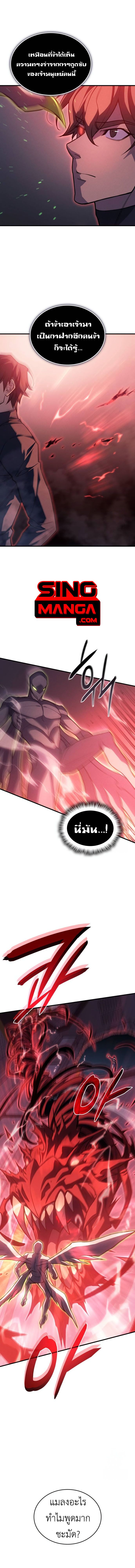 Read Regressing with the King’s Power TH Manga Online