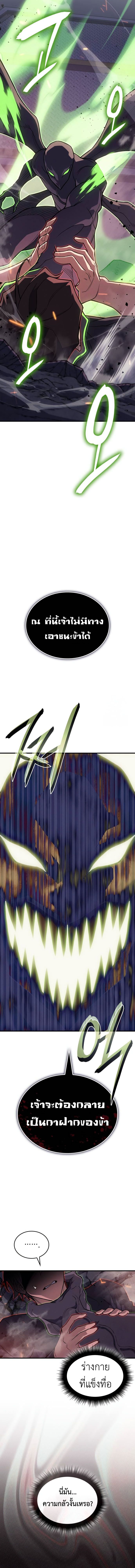 Read Regressing with the King’s Power TH Manga Online