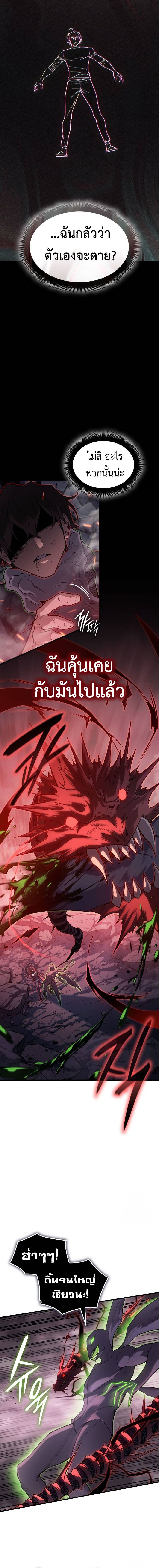 Read Regressing with the King’s Power TH Manga Online