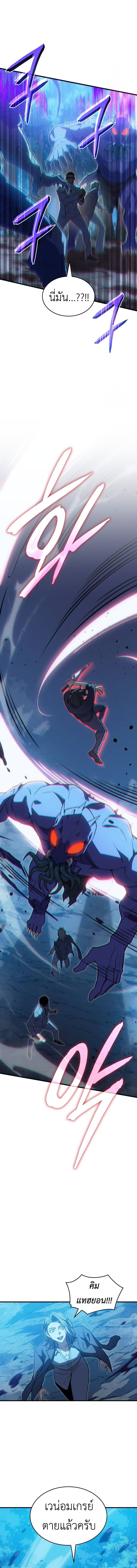 Read Regressing with the King’s Power TH Manga Online