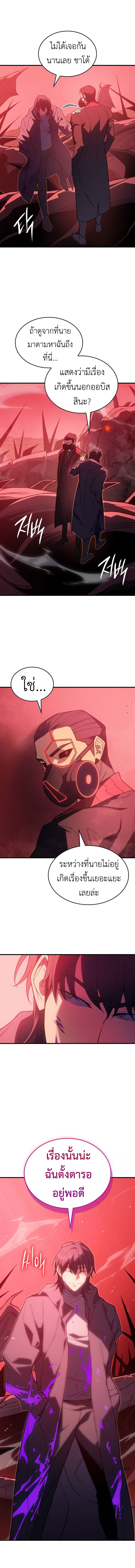 Read Regressing with the King’s Power TH Manga Online