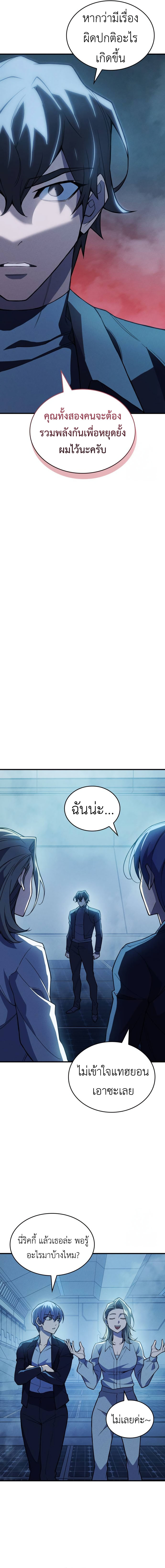 Read Regressing with the King’s Power TH Manga Online