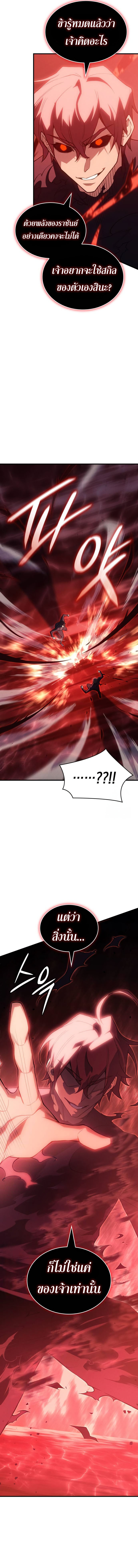 Read Regressing with the King’s Power TH Manga Online