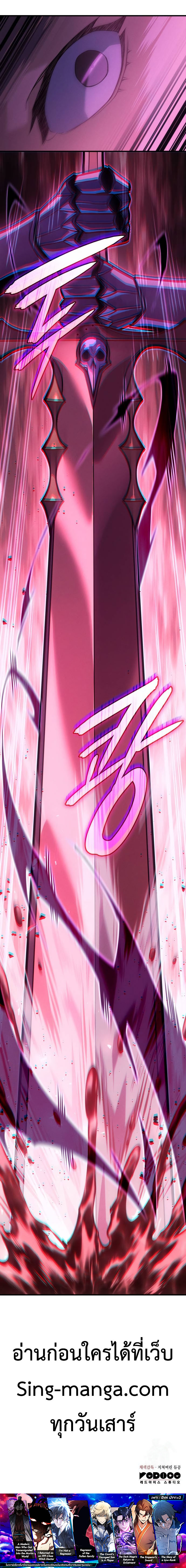 Read Regressing with the King’s Power TH Manga Online