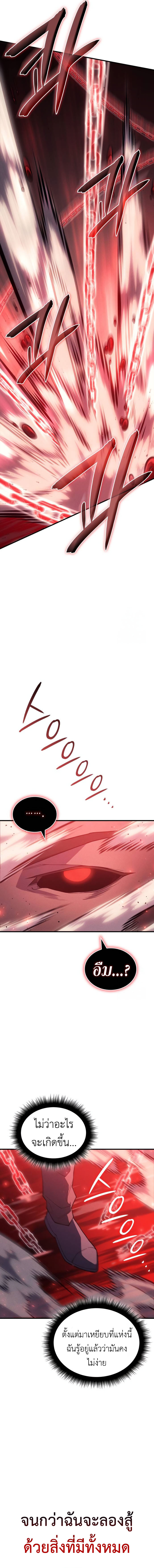 Read Regressing with the King’s Power TH Manga Online