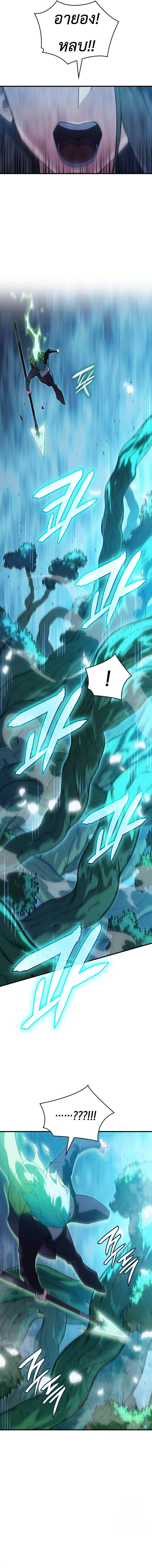 Read Regressing with the King’s Power TH Manga Online