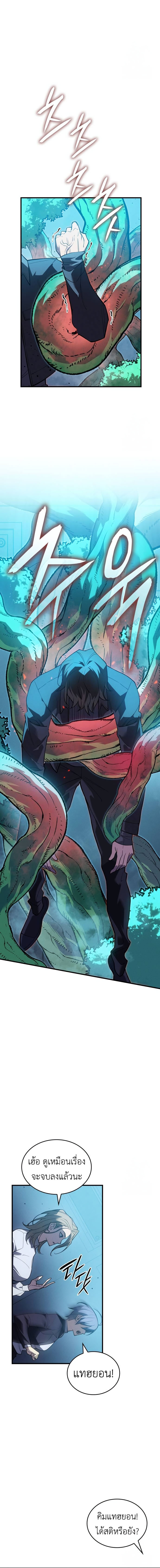 Read Regressing with the King’s Power TH Manga Online