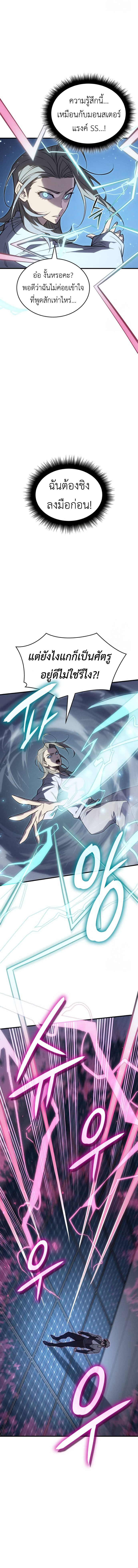 Read Regressing with the King’s Power TH Manga Online