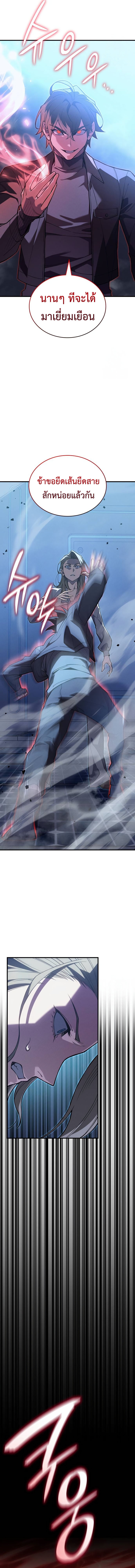 Read Regressing with the King’s Power TH Manga Online