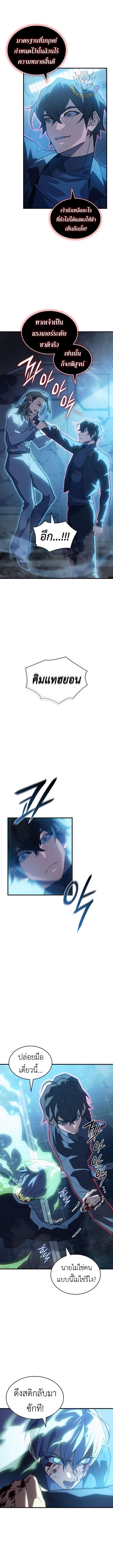 Read Regressing with the King’s Power TH Manga Online