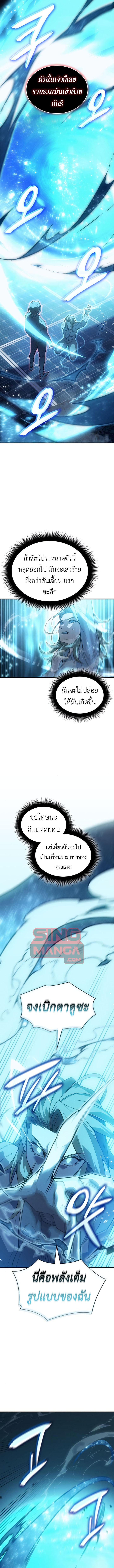 Read Regressing with the King’s Power TH Manga Online