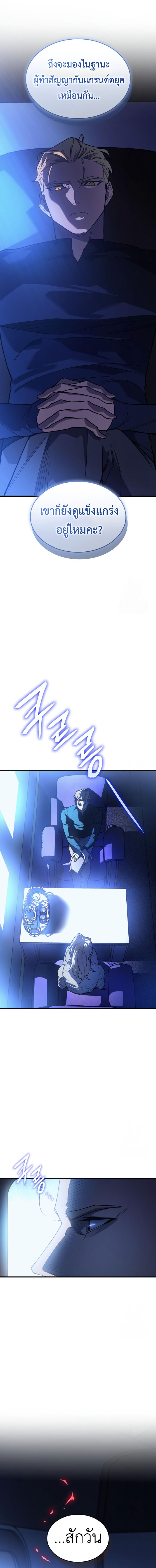 Read Regressing with the King’s Power TH Manga Online