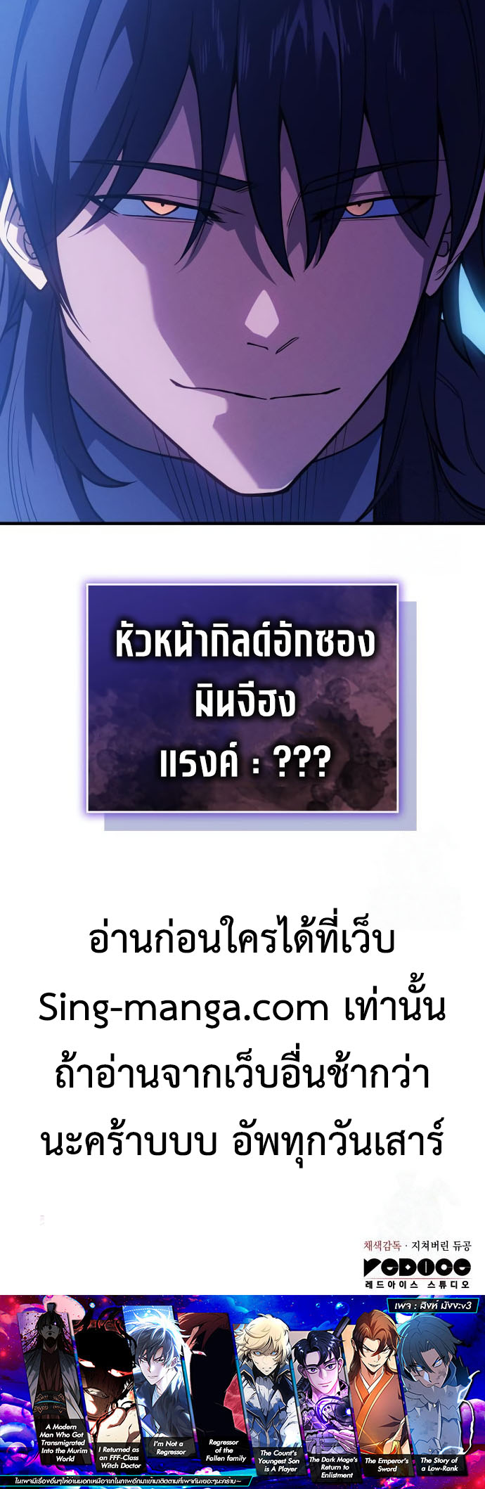 Read Regressing with the King’s Power TH Manga Online