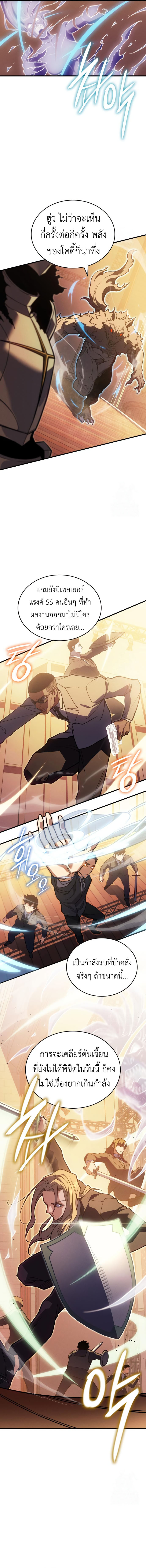 Read Regressing with the King’s Power TH Manga Online