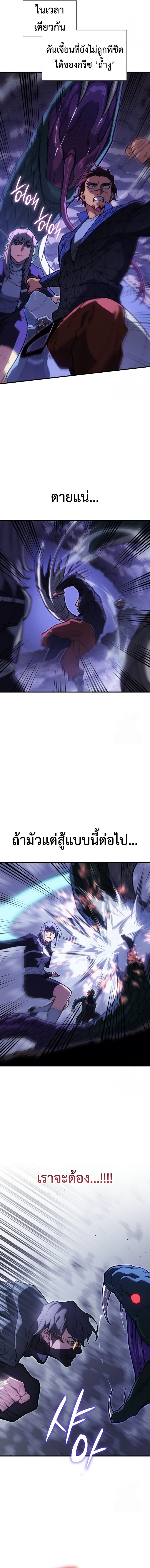 Read Regressing with the King’s Power TH Manga Online