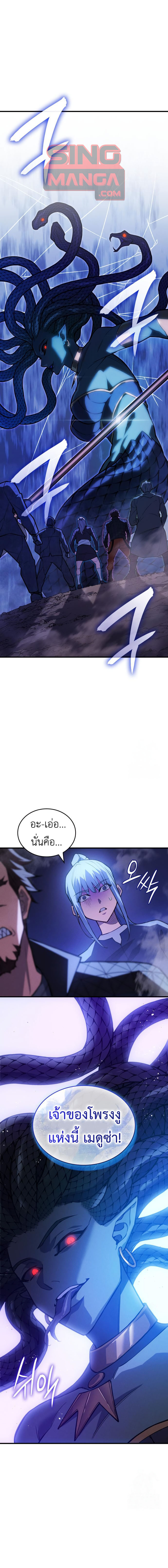 Read Regressing with the King’s Power TH Manga Online