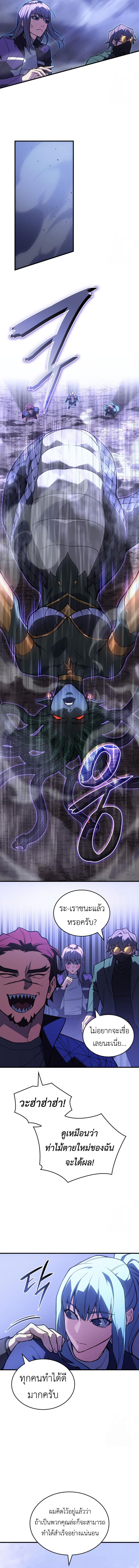 Read Regressing with the King’s Power TH Manga Online