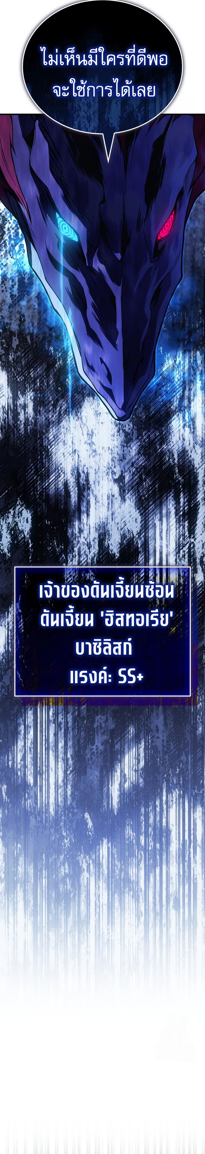 Read Regressing with the King’s Power TH Manga Online