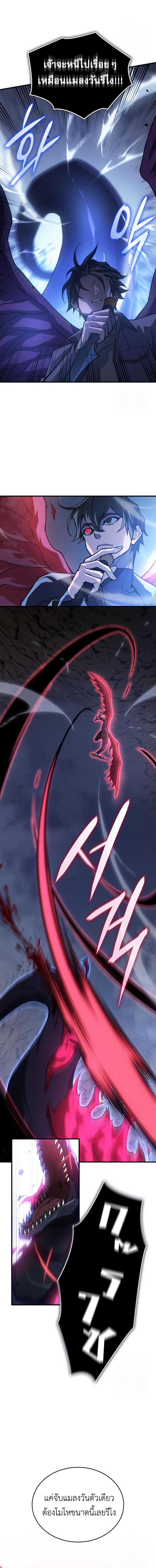 Read Regressing with the King’s Power TH Manga Online