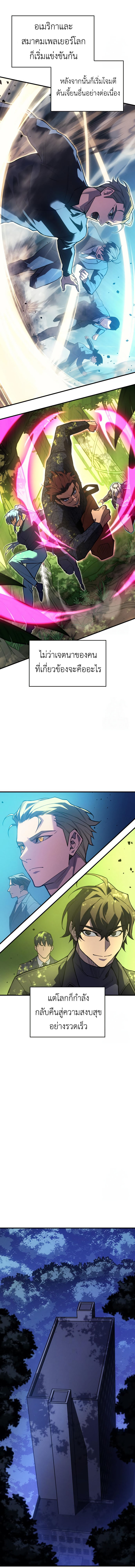 Read Regressing with the King’s Power TH Manga Online