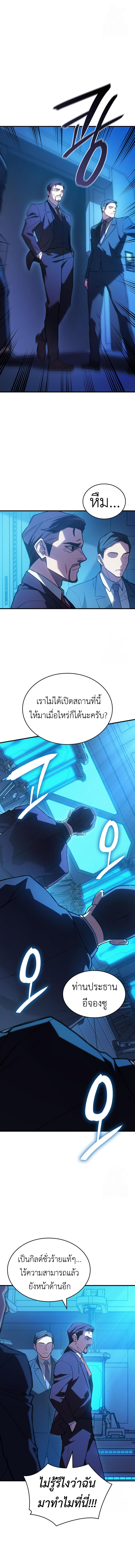 Read Regressing with the King’s Power TH Manga Online