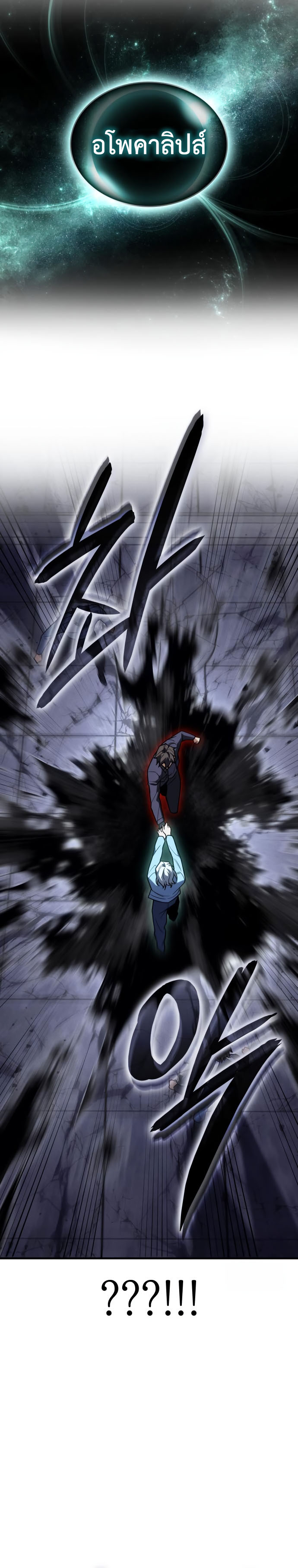 Read Regressing with the King’s Power TH Manga Online