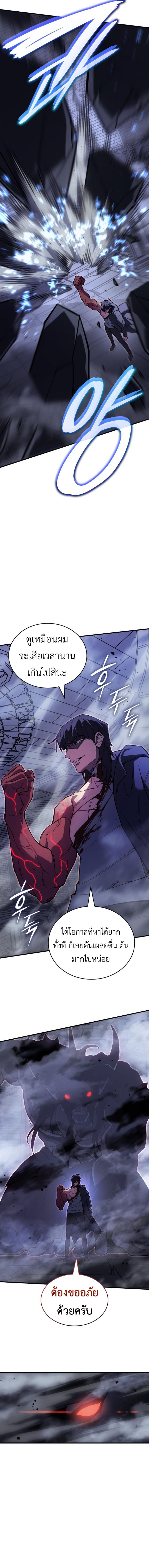 Read Regressing with the King’s Power TH Manga Online