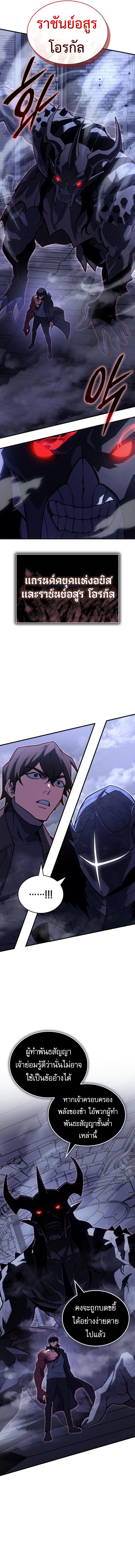 Read Regressing with the King’s Power TH Manga Online