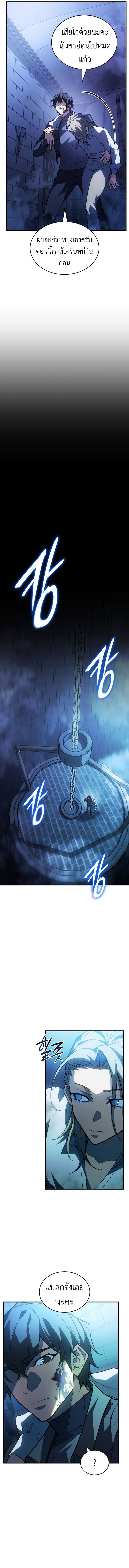 Read Regressing with the King’s Power TH Manga Online