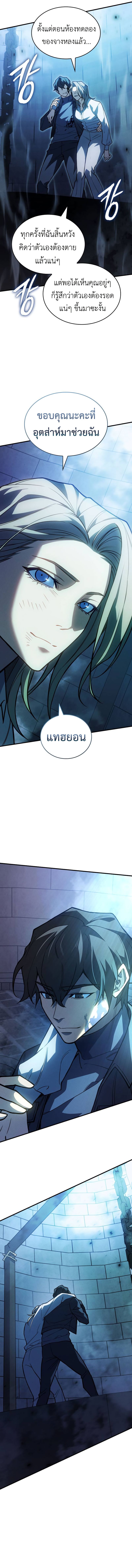 Read Regressing with the King’s Power TH Manga Online