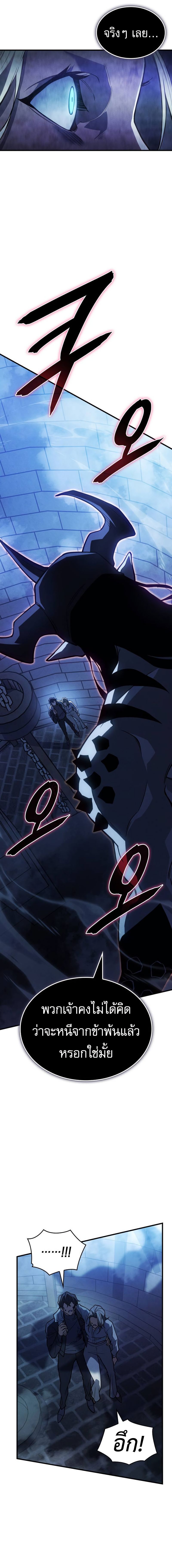 Read Regressing with the King’s Power TH Manga Online