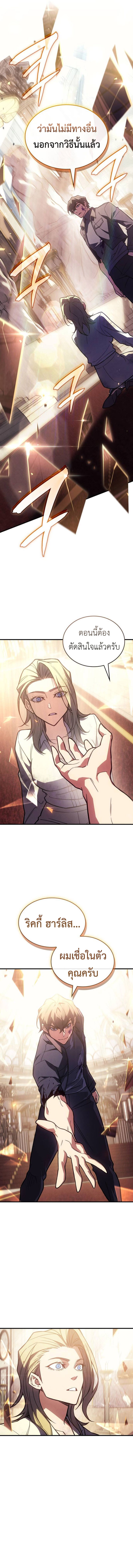 Read Regressing with the King’s Power TH Manga Online