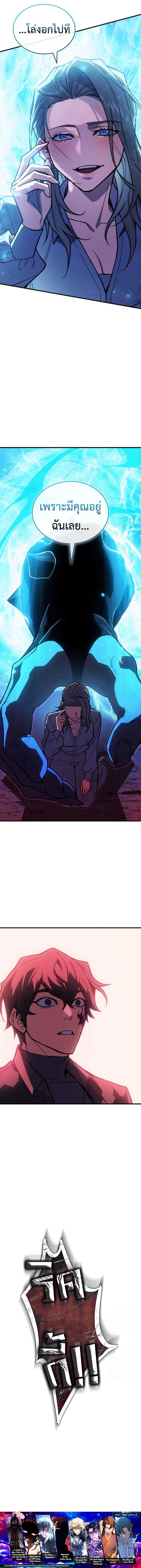 Read Regressing with the King’s Power TH Manga Online