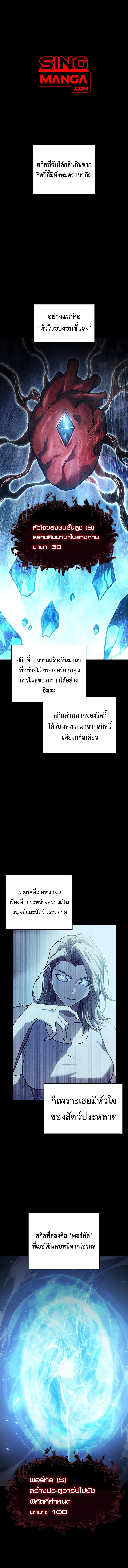 Read Regressing with the King’s Power TH Manga Online