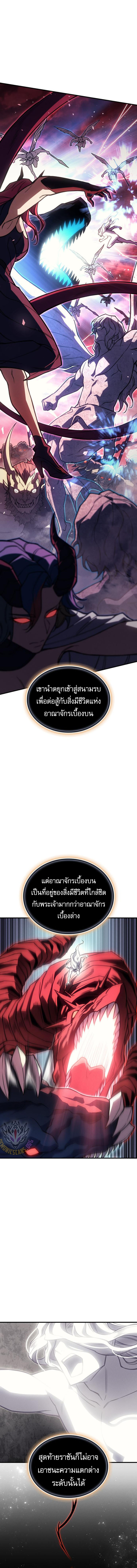 Read Regressing with the King’s Power TH Manga Online