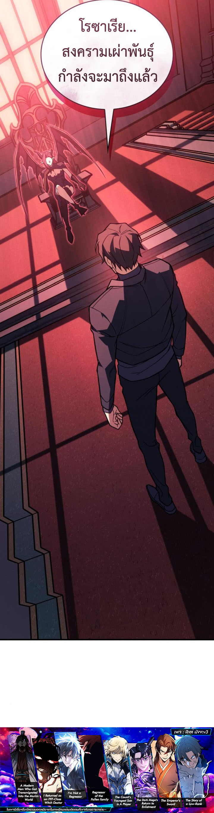 Read Regressing with the King’s Power TH Manga Online