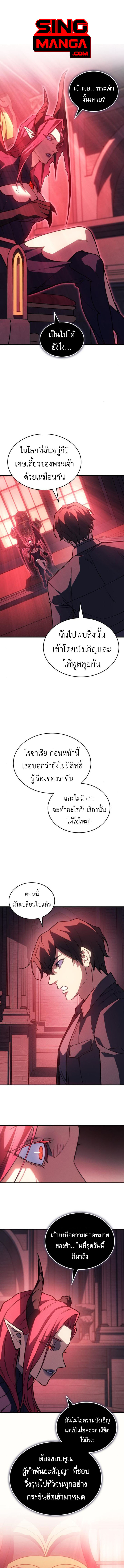 Read Regressing with the King’s Power TH Manga Online