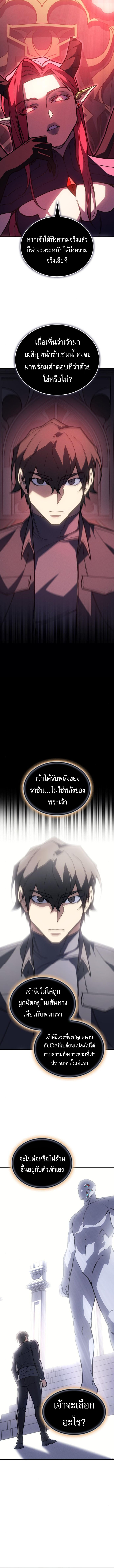 Read Regressing with the King’s Power TH Manga Online