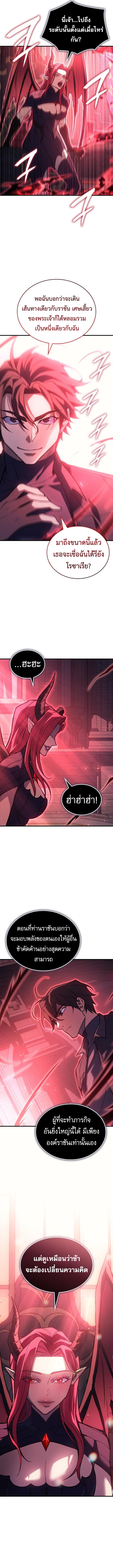 Read Regressing with the King’s Power TH Manga Online