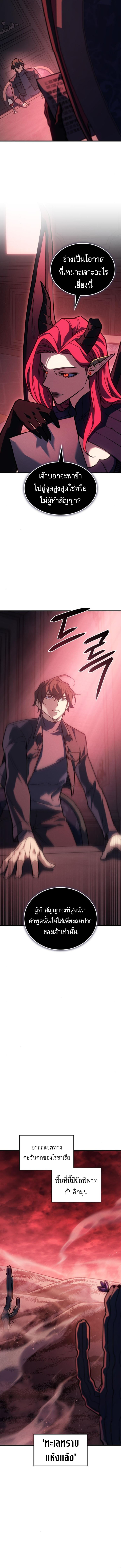 Read Regressing with the King’s Power TH Manga Online