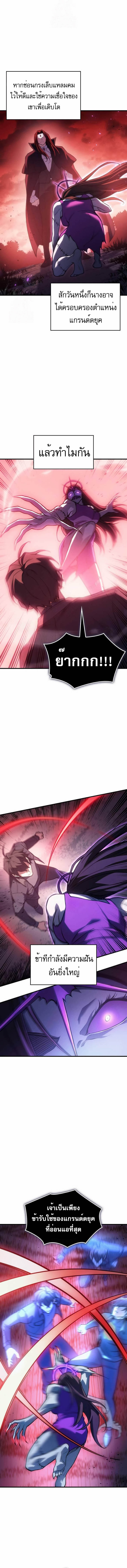 Read Regressing with the King’s Power TH Manga Online