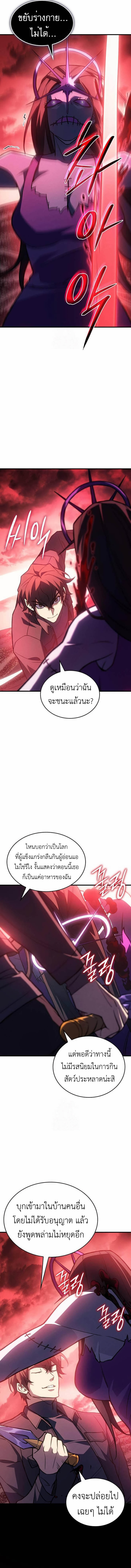 Read Regressing with the King’s Power TH Manga Online