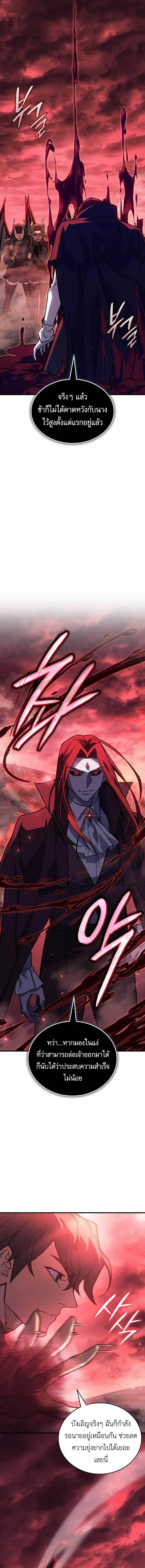 Read Regressing with the King’s Power TH Manga Online