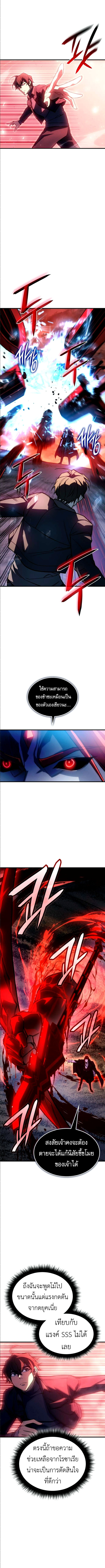 Read Regressing with the King’s Power TH Manga Online