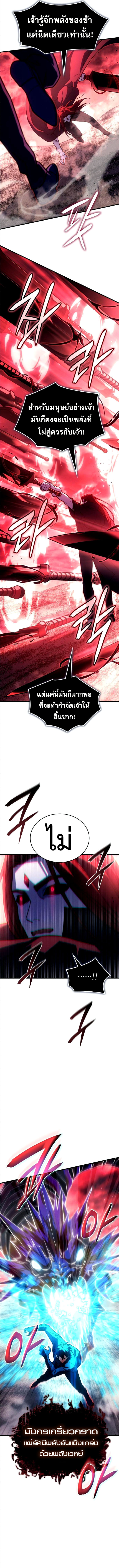 Read Regressing with the King’s Power TH Manga Online