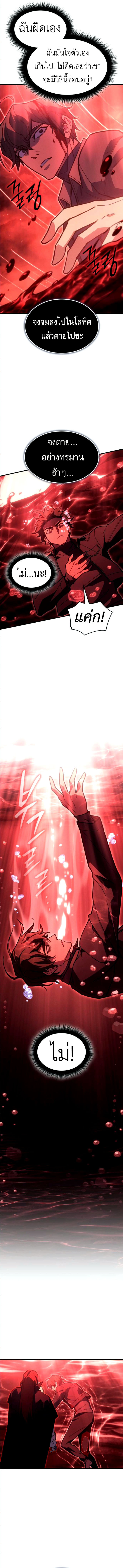 Read Regressing with the King’s Power TH Manga Online